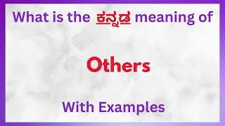 Others Meaning in Kannada  Others in Kannada  Others in Kannada Dictionary [upl. by Yrogiarc373]