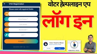 voter helpline password kaise banaye  account create  voter helpline app new registration [upl. by Rabush291]