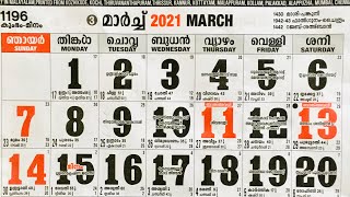 2021 March Calendar Malayalam  Shorts Video ആദ്യമായി Malayalam Calendar [upl. by Novanod655]