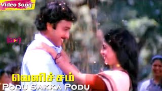 Podu Sakka Podu HD  Karthik  Ranjini  Velicham  Tamil Love Hit Songs [upl. by Karolina]