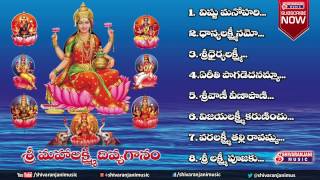 Sri Mahalakshmi Divya Gaanam  Goddess Lakshmi Devi  Jukebox [upl. by Ybbor]