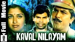 Kaval Nilayam Tamil Full Movie  Sarath Kumar Anandara [upl. by Faunie]