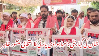 Shaan e Hind Nihal Ahmed Assembly Election Manifesto Jari Samajwadi Party Press Conference [upl. by Maurene]