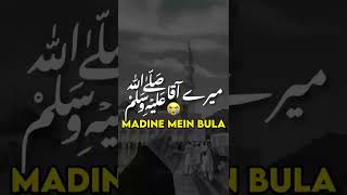 Mere Aqa ﷺ 😭Madine Mein Bhula lijiyeVery emotional Naat WhatsApp status naateraza9268 نعت پاک नात [upl. by Hareehat130]