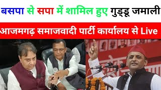 Guddu Jamali Azamgarh press conference live Samajwadi party [upl. by Truda]