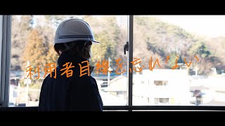 【宇都宮市】建築職 採用ＰＲ動画 [upl. by Warfourd]