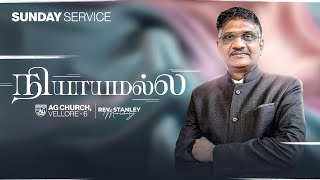 🔴Live  HEALING SERVICE  11th APRIL 2024  AG CHURCH VELLORE 6  REV STANLEY MANICKARAJ [upl. by Aesoh]