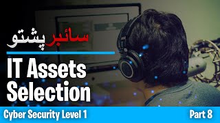 Complete Cybersecurity Part 8  IT Asset Selections in Pashto cyberpashto cybersecurity linux [upl. by Hazard891]