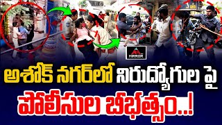 High Tension At Hyderabad Ashok Nagar  Telangana Police  Group1 candidates Protest  Mirror Tv [upl. by Artemahs]