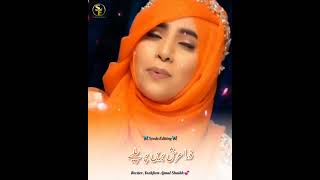 Yashfeen Ajmal Shaikh New Naat 2024Zara Arsh e Bari pr chliyeStatus YashfeenAjmalShaikhOfficial [upl. by Nordek]