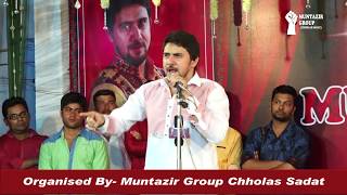 Farhan Ali Waris 2015 Main Hussain Ibne At International JashnEMuntazar Chholas Sadat India Part7 [upl. by Moriarty226]