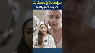 Clear Pimples Naturally at Home  Simple Home Remedies for PimpleFree Skin  KBK Hospitals [upl. by Ahsiram]