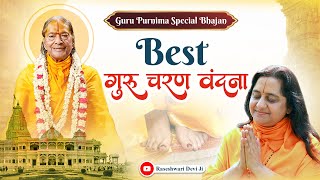 Guru Purnima Bhajan 2023  Best Guru Purnima Bhajan  Raseshwari Devi Ji [upl. by Pope617]