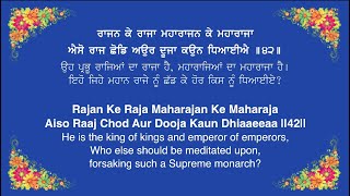 Rajan Ke Raja Maharajan Ke Maharaja  Bhai Inderjit Singh Hazoori Ragi  Gurbani Kirtan [upl. by Fenner740]