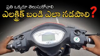 How to drive electric scooter in telugu  Tech boy srikanth [upl. by Ylrebmyk]