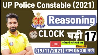 UP Police Constable Reasoning  Clock reasoning tricks 17 Clock Reasoning  Reasoning Tricks [upl. by Iveson]