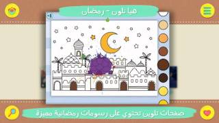 قصص لمسة الرمضانية  Lamsa Ramadan stories [upl. by Aenitsirhc]