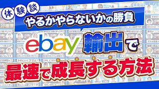 ebay のり スクール設備の使い方 ベストセレクション【受講生向け】 [upl. by Carroll]