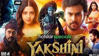 Yakshini Full Movie in Hindi  Vedhika  Rahul Vijay  Ajay  Desi Movie Factory [upl. by Lay694]