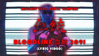 Megahit feat Aural Vampire  Bloodline 血統 2091 Lyric Video [upl. by Zachary174]