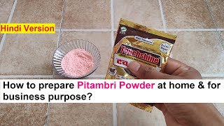 Copper Brass Shining Powder Making 100 Real Formula पीताम्बरी पाउडर बनाने का फॉर्मूला [upl. by Alsi37]