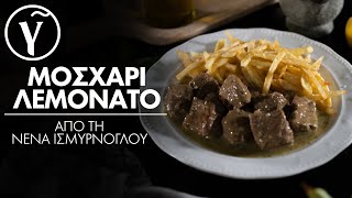 Μοσχάρι Λεμονάτο από τη Νένα Ισμυρνόγλου  Γαστρονόμος [upl. by Grogan270]