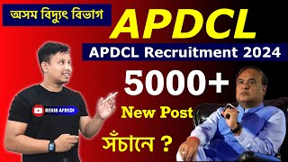 APDCL New Vacancy 2024  APDCL Recruitment 2024  APDCL 5000 Vacancy [upl. by Yousuf507]