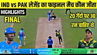 Wcl 2024 Final highlights  Wcl ka final Kaun Jita Ind vs Pak Legends Highlights Cal ka Match [upl. by Anihta]