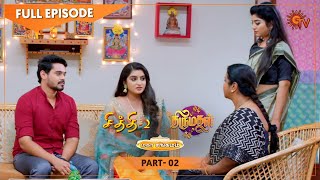 Chithi 2 amp Thirumagal Mahasangamam  Full Episode  Part  2  26 Jan 2021  Sun TV  Tamil Serial [upl. by Ahmed]