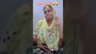 I dont ka matlab kya hota hai comedy funny trendingshorts trending viralvideo [upl. by Oetomit920]