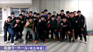 第100回全国高校ラグビー大会【学校紹介 函館ラ・サール】 [upl. by Grube]