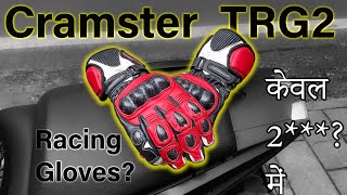 Cramster TRG2 Riding Gloves Review  Racing Gloves  Best Riding Gloves Under 2 [upl. by Unity]