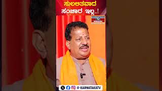 ಸುಲಲಿತವಾದ ಸಂಚಾರ ಇಲ್ಲ  SR Vishwanath  KarnatakaTV Bengaluru [upl. by Ailsun159]