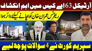 Exclusive Story on Article 63A Case  Insight with Jehanzeb Abbasi [upl. by Singleton]