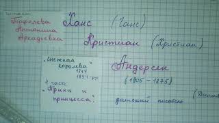 Сказка Снежная королева 4 история Принц и принцесса слушать [upl. by Ahsienak]