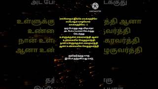 Ullukulla Chakravarthy ilayaraja lyricvideo tamilsong evergreentamilhits rajinikanthhits short [upl. by Lowney]