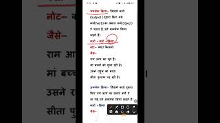 क्रिया और क्रिया के भेद  सकर्मक अकर्मक क्रिया Kriya Hindi Vyakaran  Sakarmak Akarmak Kriya Hindi [upl. by Danette]