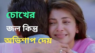 Tamil Bangla Sobi  Notun Shayari  Hindi Sobi Tamil Sobi  Bharati Bangla Sobi  Notun Shayari 2024 [upl. by Neelyam684]