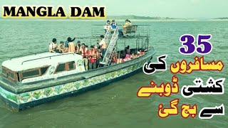 Manga Dam Water Sports Club  Explore Mangla Dam Pakistan 20204 [upl. by Einitsed762]