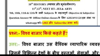 महान आर्थिक मंदी से आप क्या समझते हैं Mahan Aarthik Mandi se aap kya samajhte hain [upl. by Nylaroc]