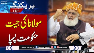 Maulana Fazlur Rehmans Huge Victory  Constitutional Amendment Mission Successful  SAMAA TV [upl. by Lytsyrk]