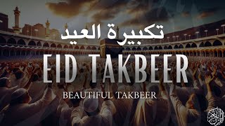 Eid Takbeer تكبيرة العيد  Beautiful Takbeer  By Alaa Aqel and Alaa Yassir [upl. by Rumilly589]