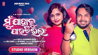 Mu Jahaku Pauchi Bhala  Official Studio Version I Jani music JN Padma  Soujannya Rath  S Jitu [upl. by Dielu]