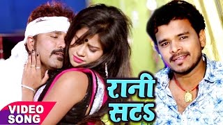 Superhit Song 2020  Rani Sata  Pramod Premi Yadav  Nathuniya Le Aiha Ae Raja Ji  Bhojpuri Songs [upl. by Enihpesoj]