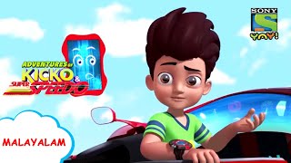 ദിനോസർ പാർക്ക്രണ്ടാം ഭാഗം  Kicko amp Super Speedo  Stay Home  Stay Safe  Videos for kids Cartoon [upl. by Millda35]