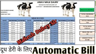 milk dairy ke liye full automatic sheet kaise banaye excel me  excel me milk dairy ka hisab rakhe [upl. by Leitnahs]