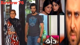 Dao Episode 76 Teaser  Kiran Haq  Haroon Shahid  Har pal Geo  Review By  Review Time7 [upl. by Becht546]