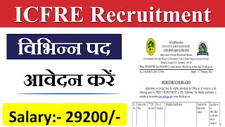 ICFRE Recruitment 2022  ICFRE Recruitment 2022 Notification [upl. by Hubing]