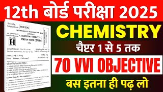 Class 12th Chemistry Important Objective Question 2025  Chemistry Most Important Question 2025 [upl. by Yrak]