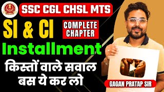 Complete Installment of SI and CI 🔥 किस्तों वाले सवाल By Gagan Pratap Sir ssc cgl sscmts chsl [upl. by Yellehs]